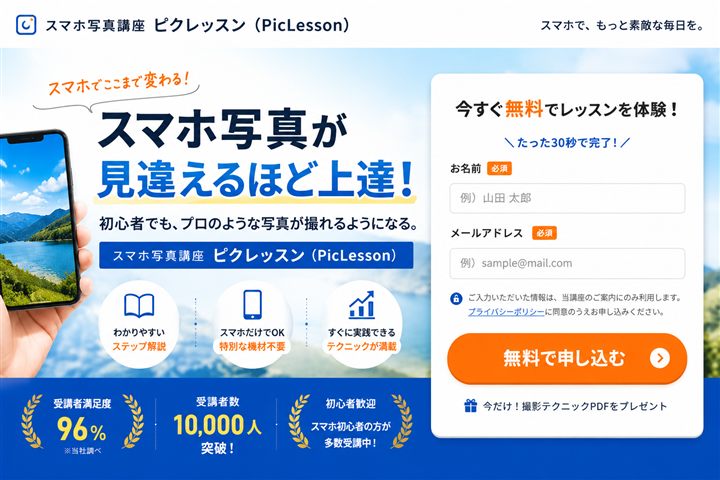 1ページ完結型ホームページの制作イメージ